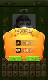 一、足球竞猜的核心技巧解析