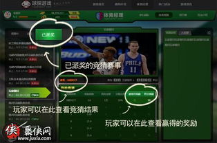 一、央视体育竞猜节目核心观看平台
