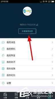 乐视体育竞猜平台生态解析