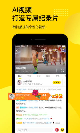 免费体育竞猜直播平台三大核心优势