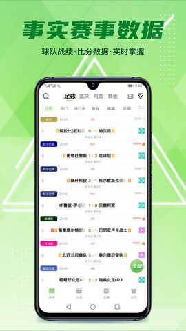 体育预测网的运作原理与技术优势