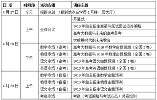 学校体育学的理论基础与教学实践
