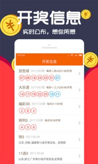 新浪体育双色球预测平台优势解析