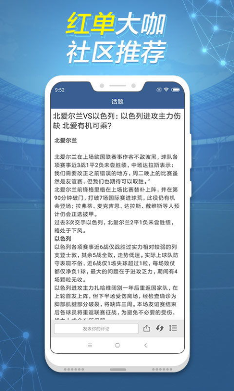 体育预测技术的革新突破