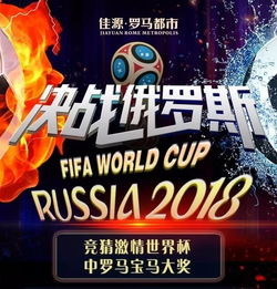 百度世界杯竞猜的玩法革新