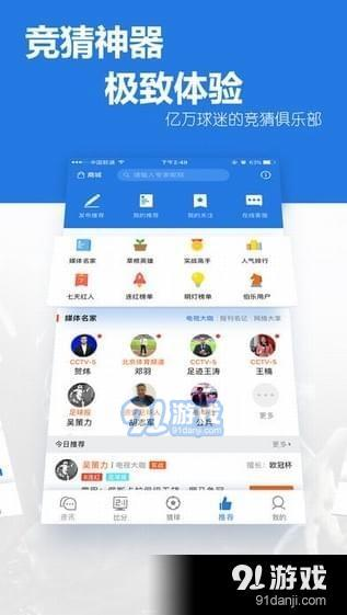体育竞猜人数排名表的构成要素