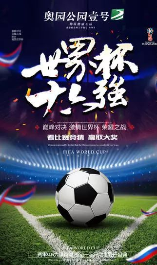 竞猜活动的魅力内核