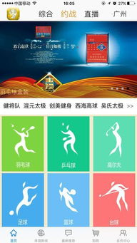 体育猫预测的核心技术解析