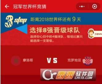 一、确认竞猜结果与奖金数额