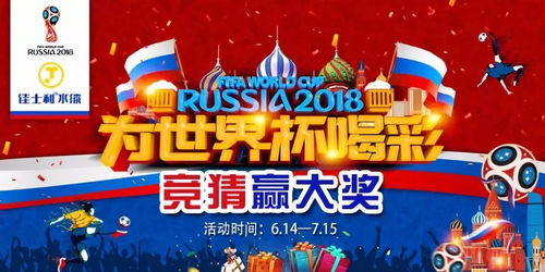 世界杯竞猜平台为何风靡全球?
