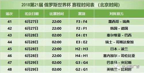 德甲赛程结构解析