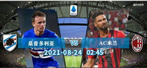 一、2018意甲赛季全景解读