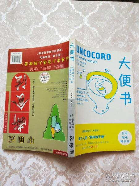 甲田式断食法的核心原理