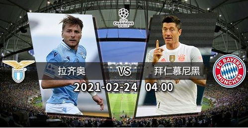 欧冠直播,欧冠哪直播