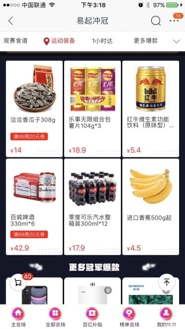 PP体育中超直播平台的核心优势