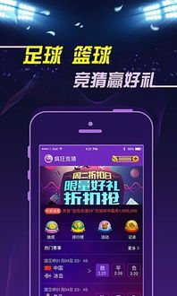 实时赛事追踪系统