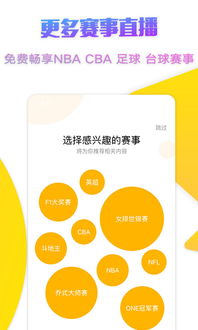 一、企鹅体育在线直播的五大核心优势