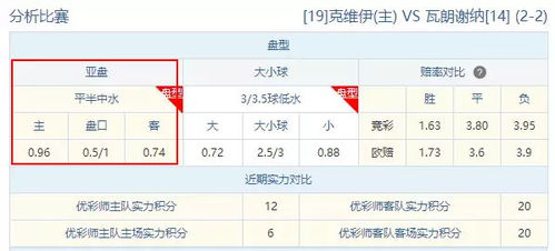 法国足球战术哲学解析