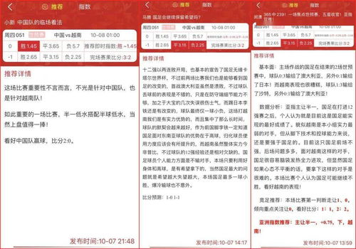 胜负彩的基本运作机制