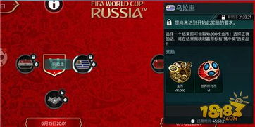 足球竞猜核心玩法深度解读