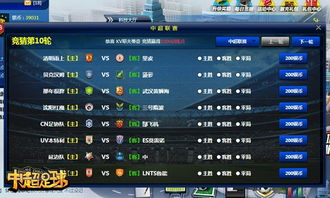 虚拟金币构建的足球经济生态