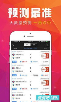 体育竞猜平台的多元化玩法体系