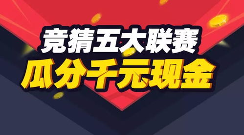 体育比赛竞猜的基本概念与分类