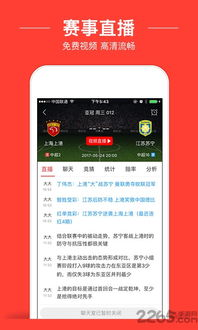 中国体育足球竞猜平台的核心优势