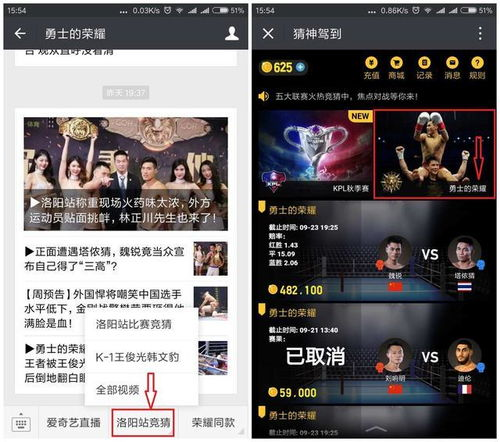 公众号竞猜生态的三大核心优势