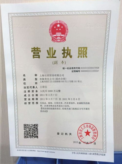体育竞猜执照的法律属性与市场价值