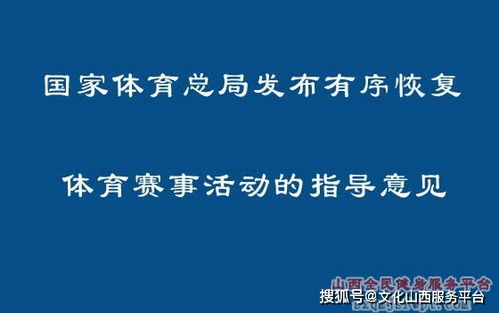 体育竞猜基础知识解析
