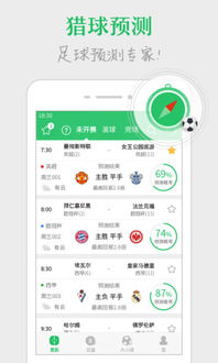 专业赛事预测平台的核心价值