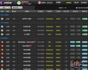 大数据预测如何影响赛事前瞻