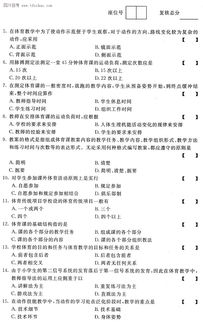 新课标视角下的学校体育课程目标体系