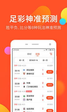 摩羯特质赋能赛事研判