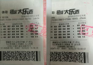 足球大乐透核心玩法解析