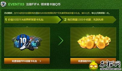 QQ竞猜的参与方式
