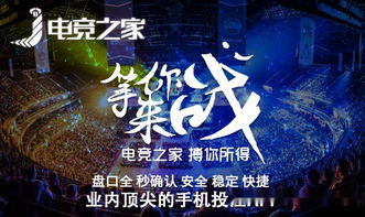 Dota2世界杯竞猜攻略，全球顶级电竞赛事下注指南