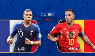 2024年世界杯夺冠热门球队分析