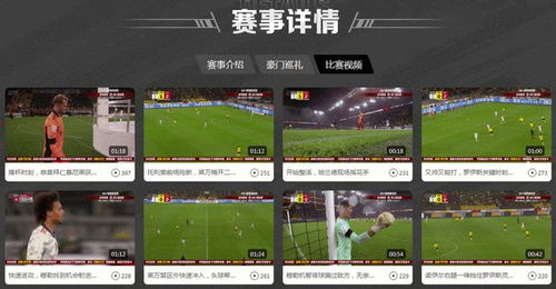 德甲直播在哪里看 德甲直播在哪里可以看
