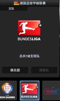 实况2013德甲补丁 实况2013 德甲补丁
