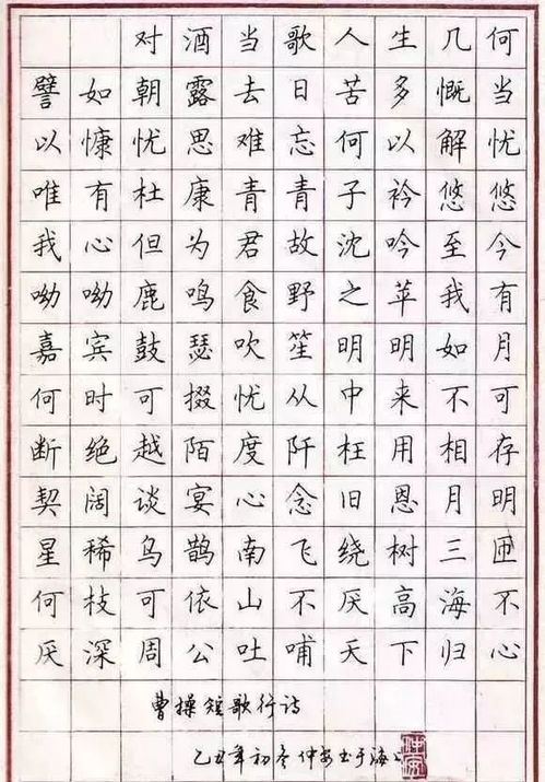 书法甲级 硬笔书法甲级作品大全