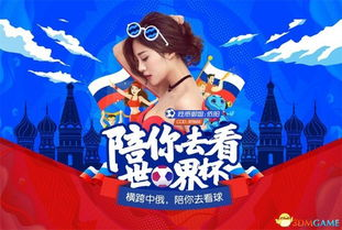 技术革新下的观赛革命