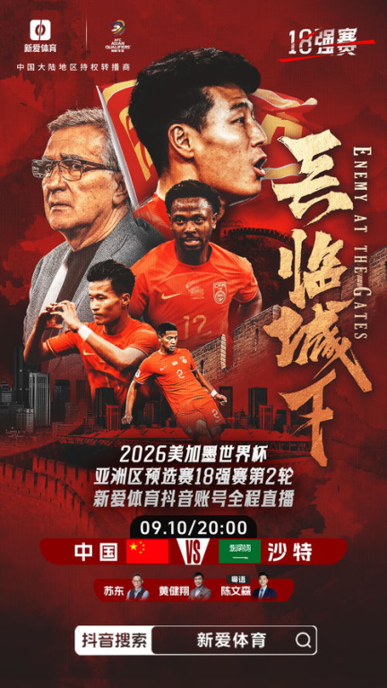 一、中足协的历史沿革与组织架构
