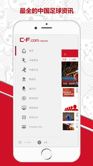 专业足球资讯平台的核心架构