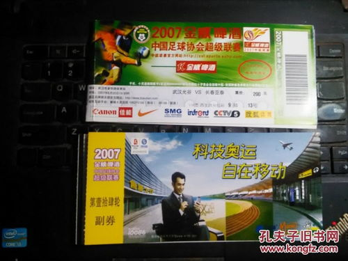 一、官方购票主渠道解析
