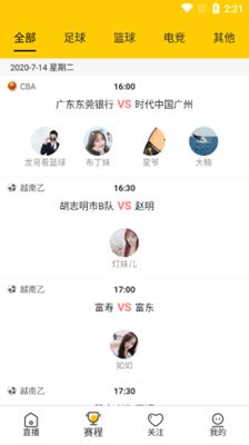 技术革新推动免费观赛普及