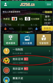 即时比分系统的赛事革命