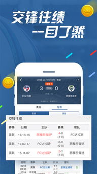 新浪足球比分直播 新浪网足球即时比分直播