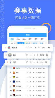 足球即时比分直播的技术实现路径